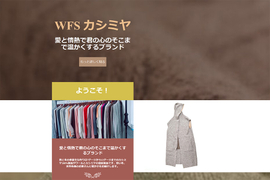 日语网站建设案例-服装外贸网站制作案例 - 支点电商